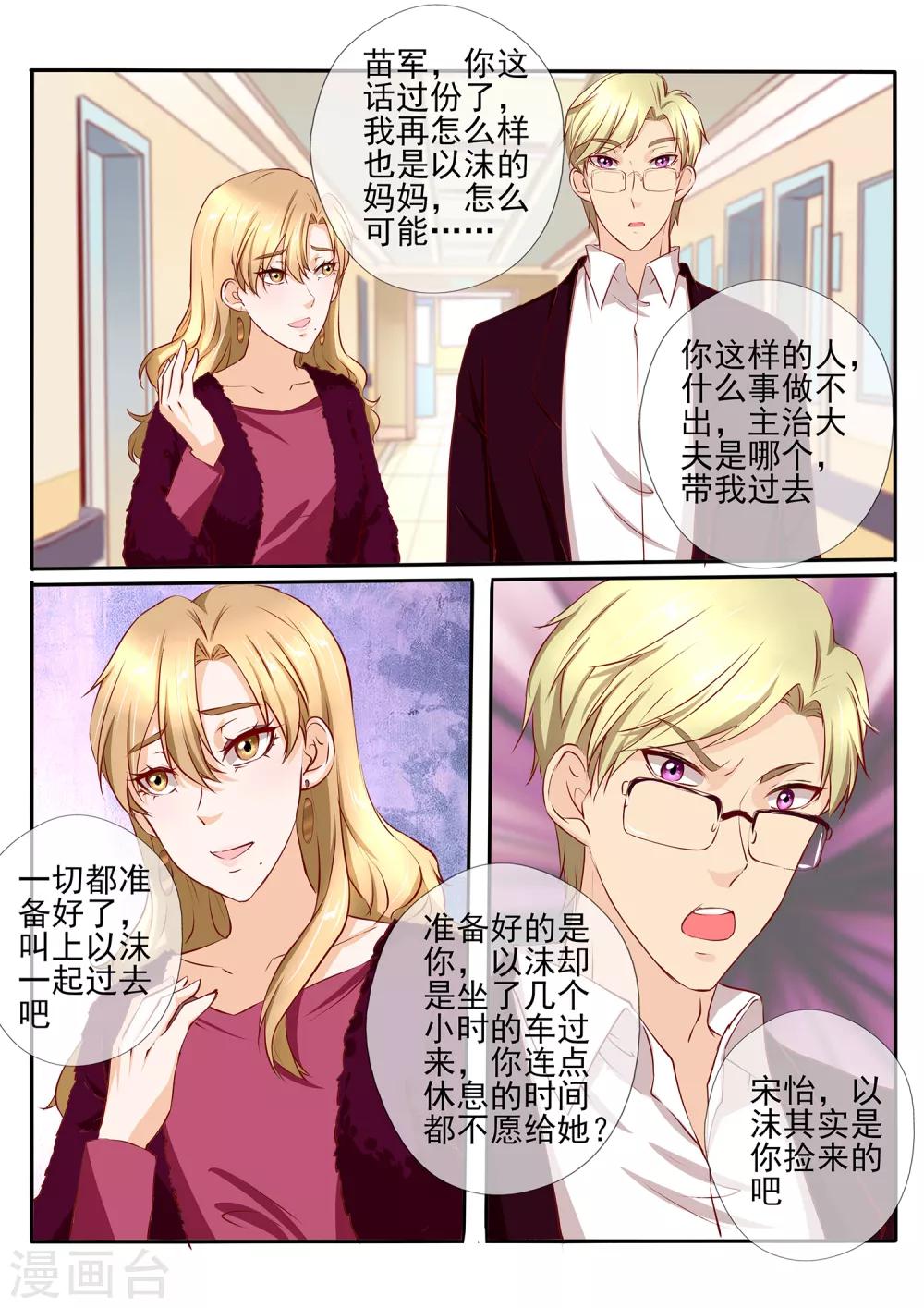 第35话23