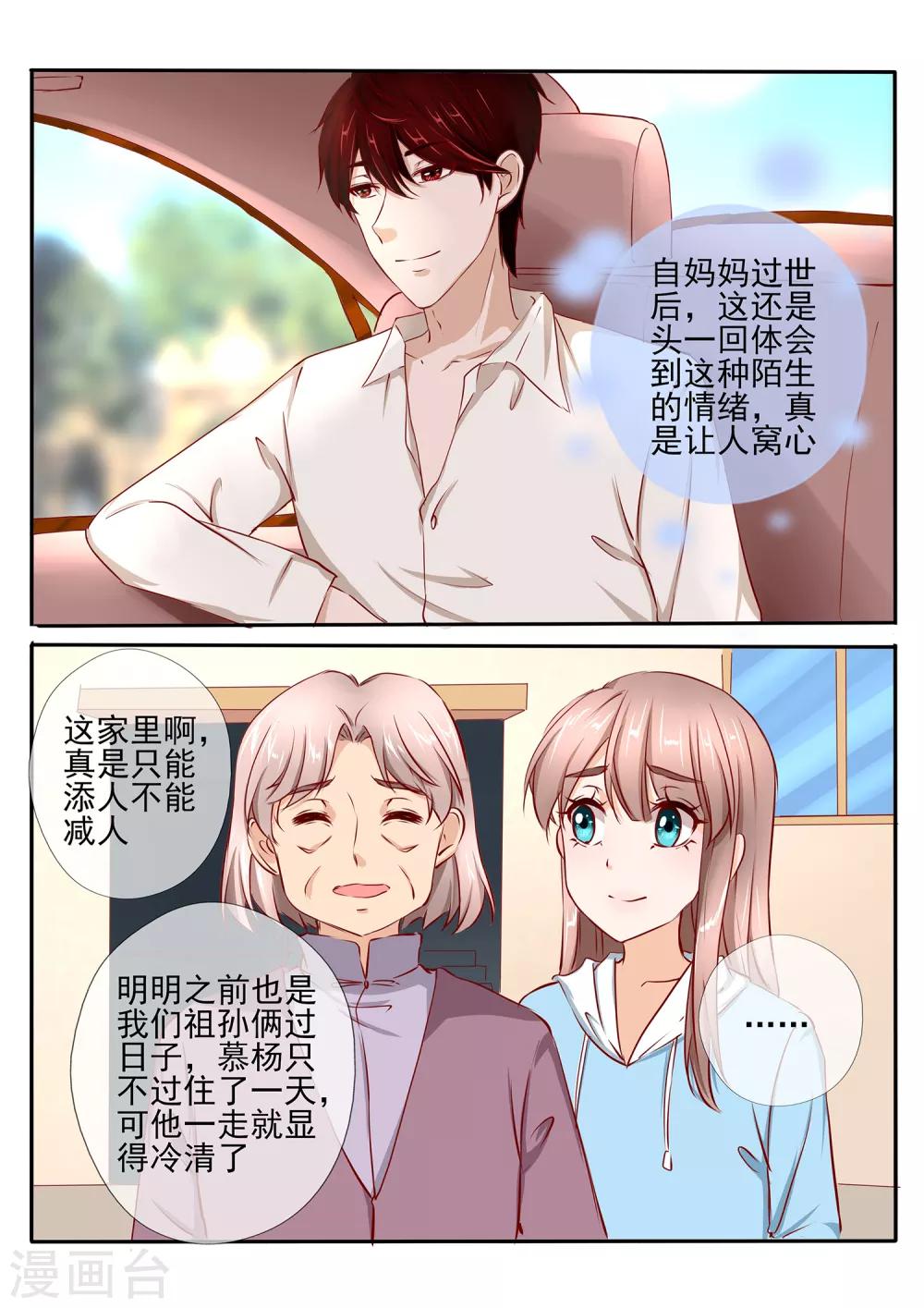 第29话110