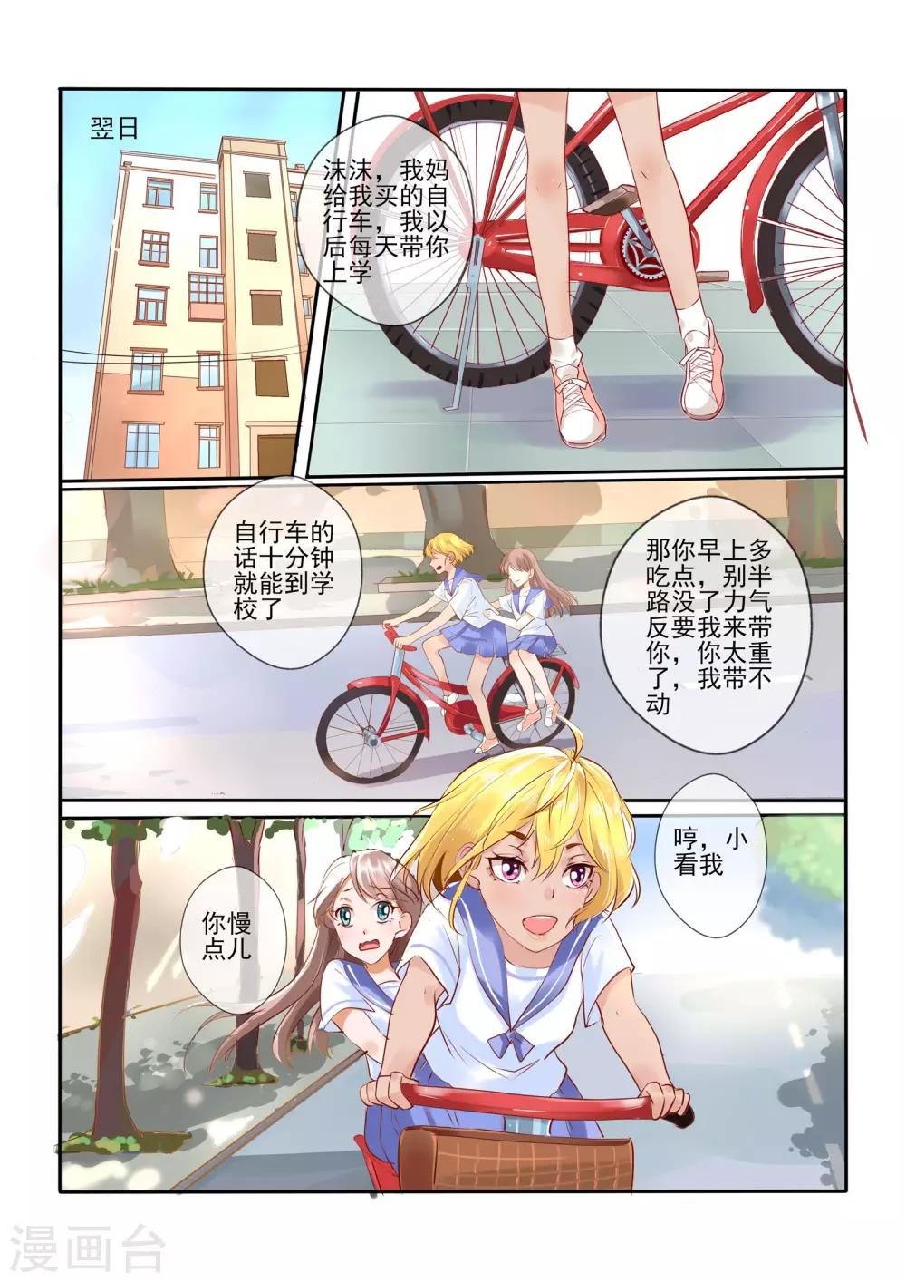 第3话3