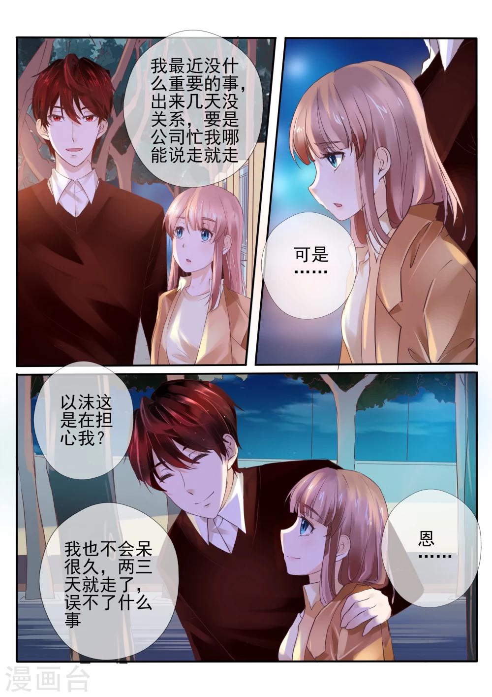 第22话110