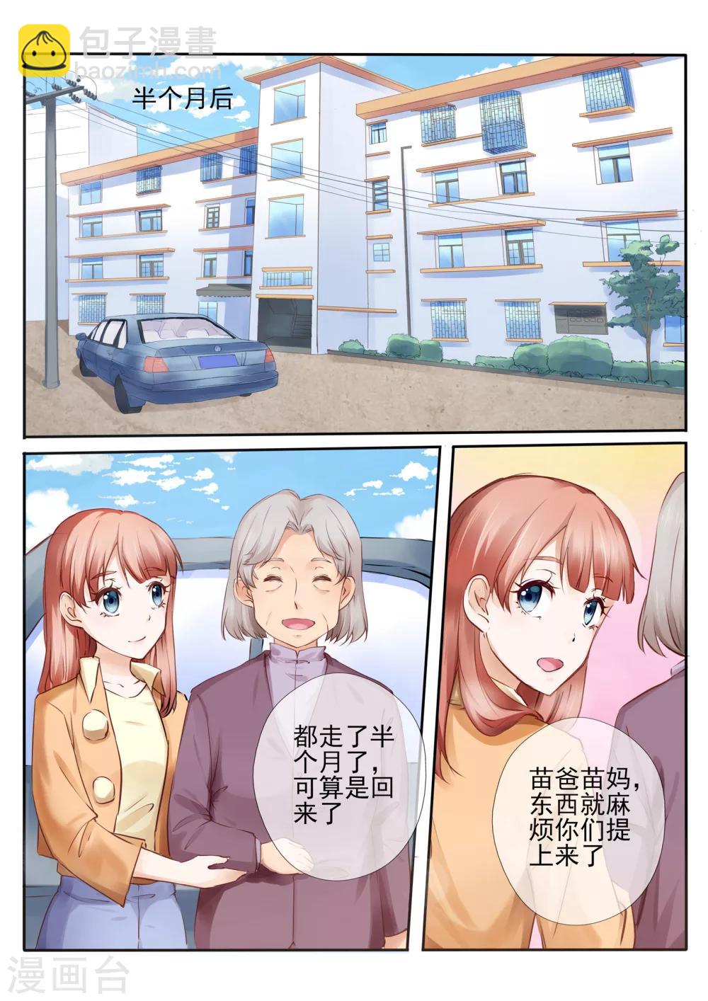 第23话11