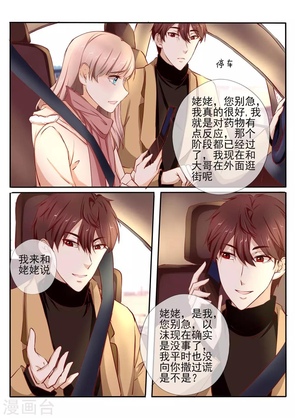 第41话111