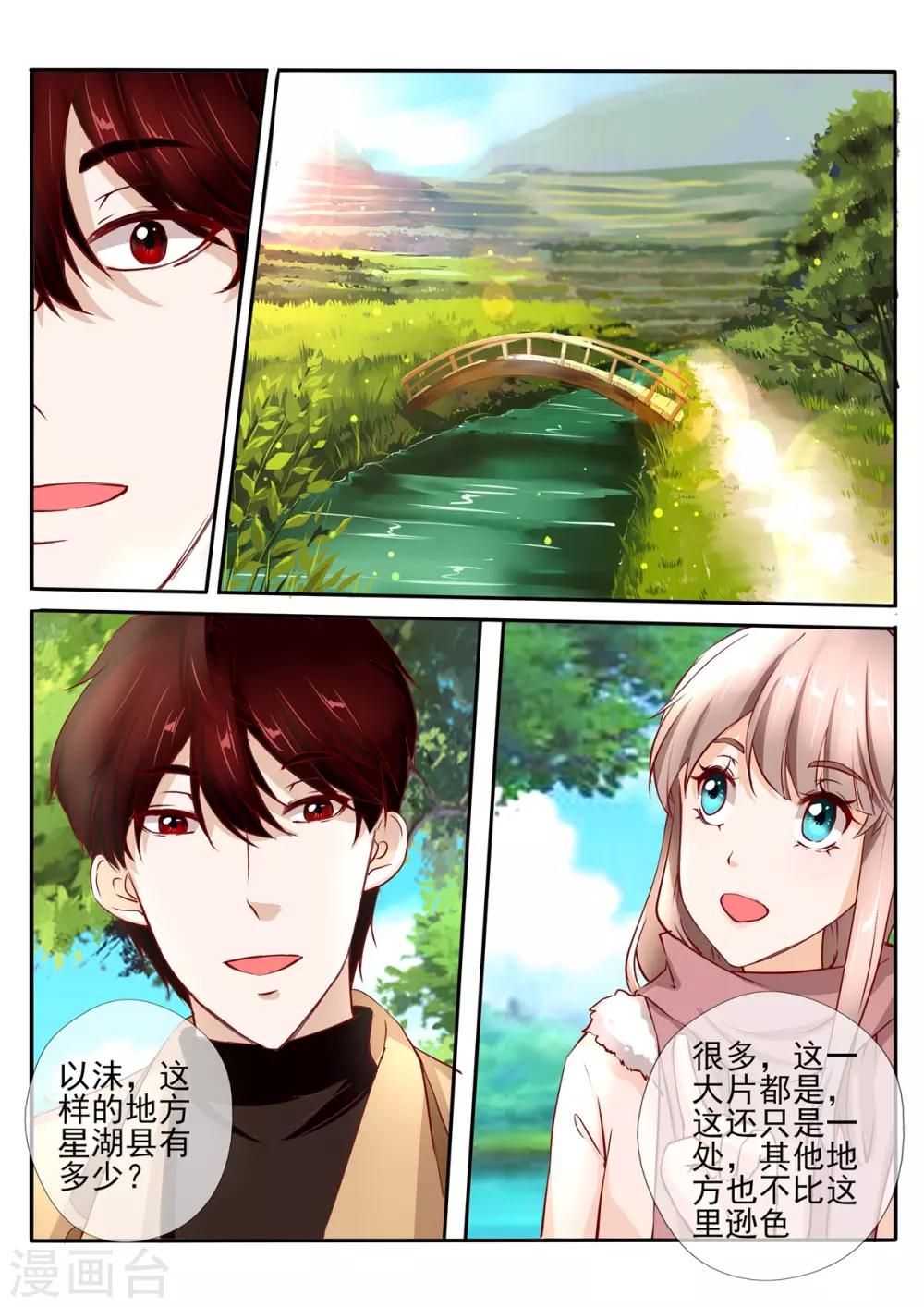 第33话24
