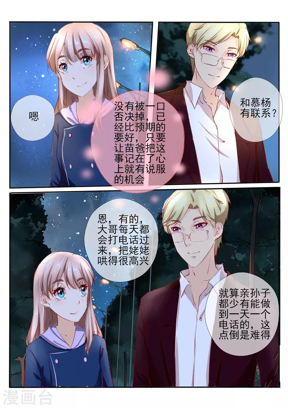 第32话24