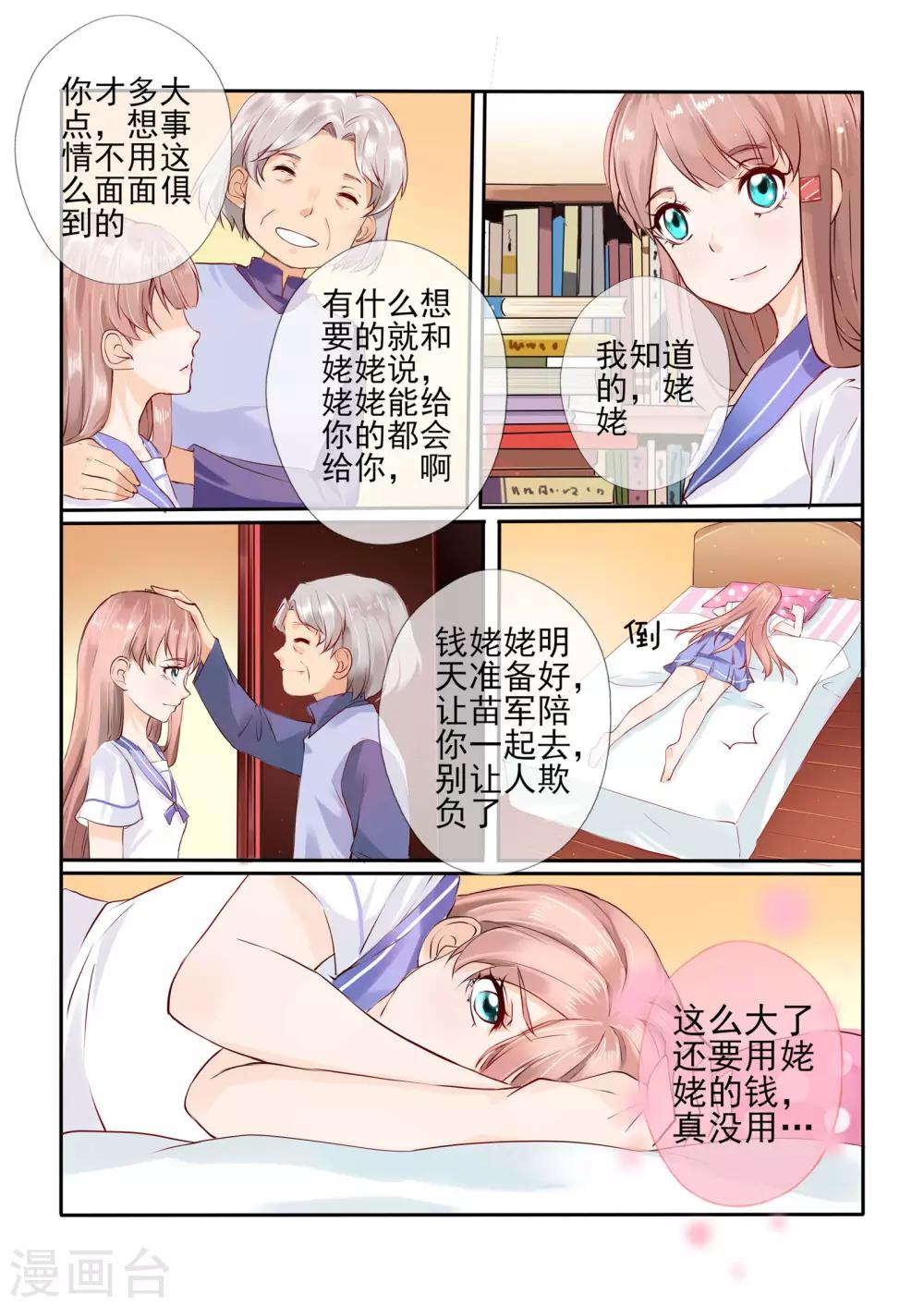 第5话12