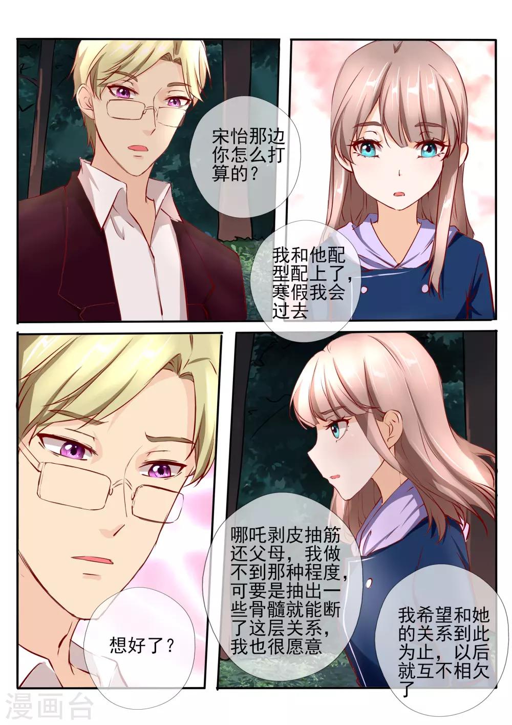 第32话25