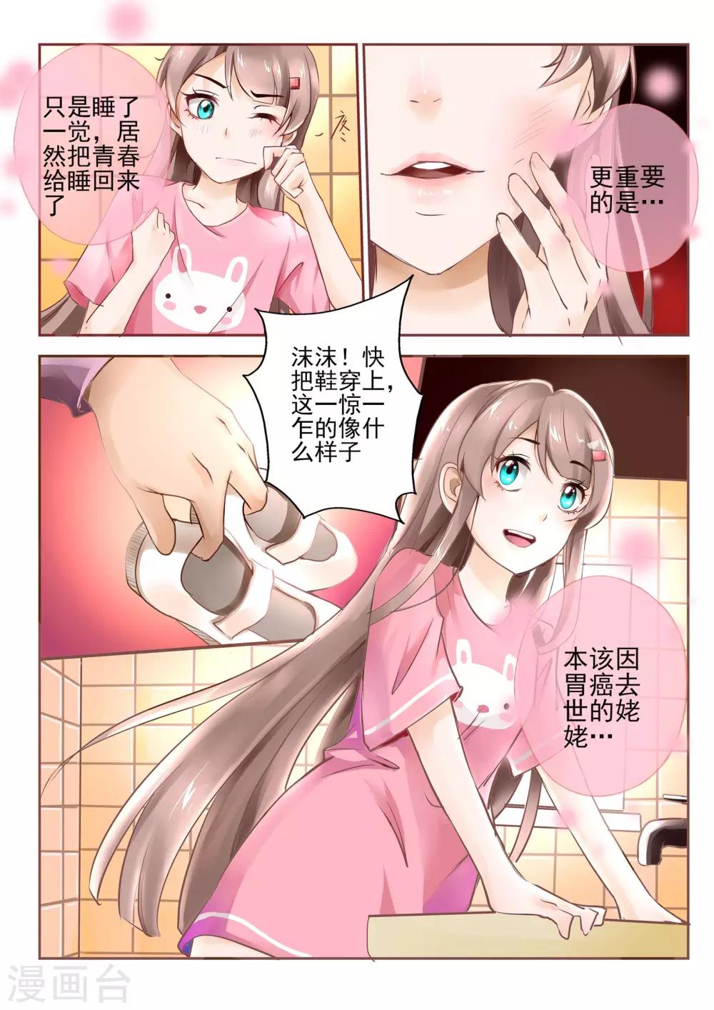 第1话2
