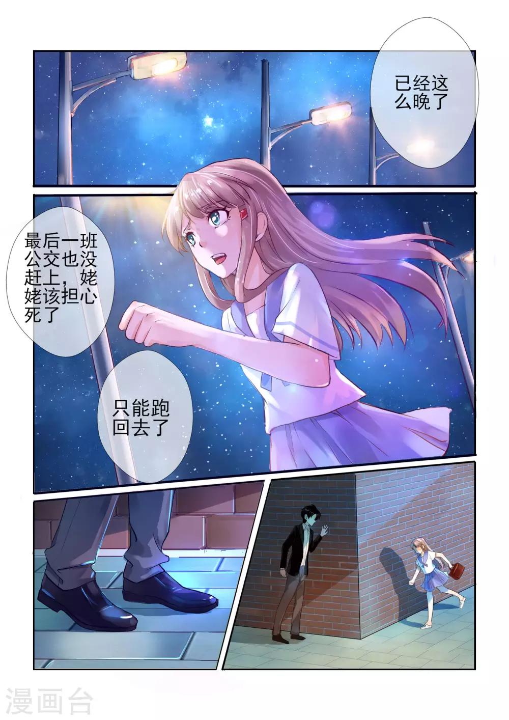 第2话7