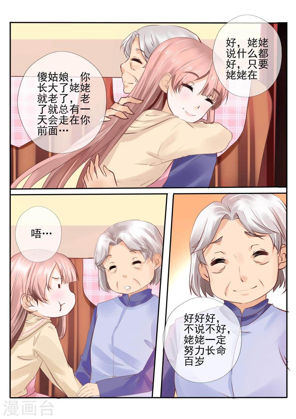 第11话110