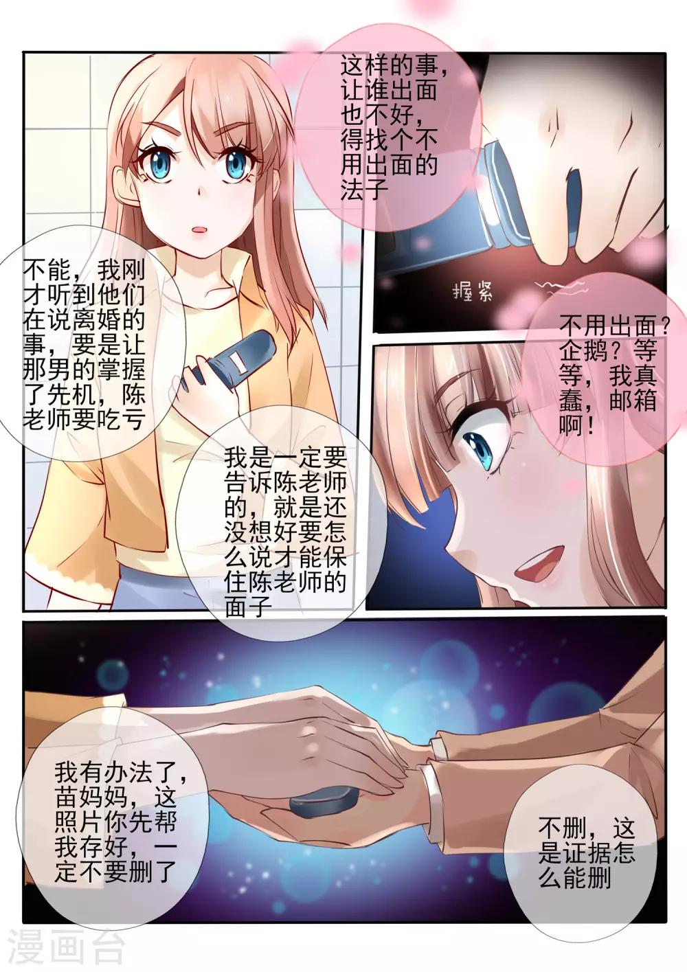 第19话22
