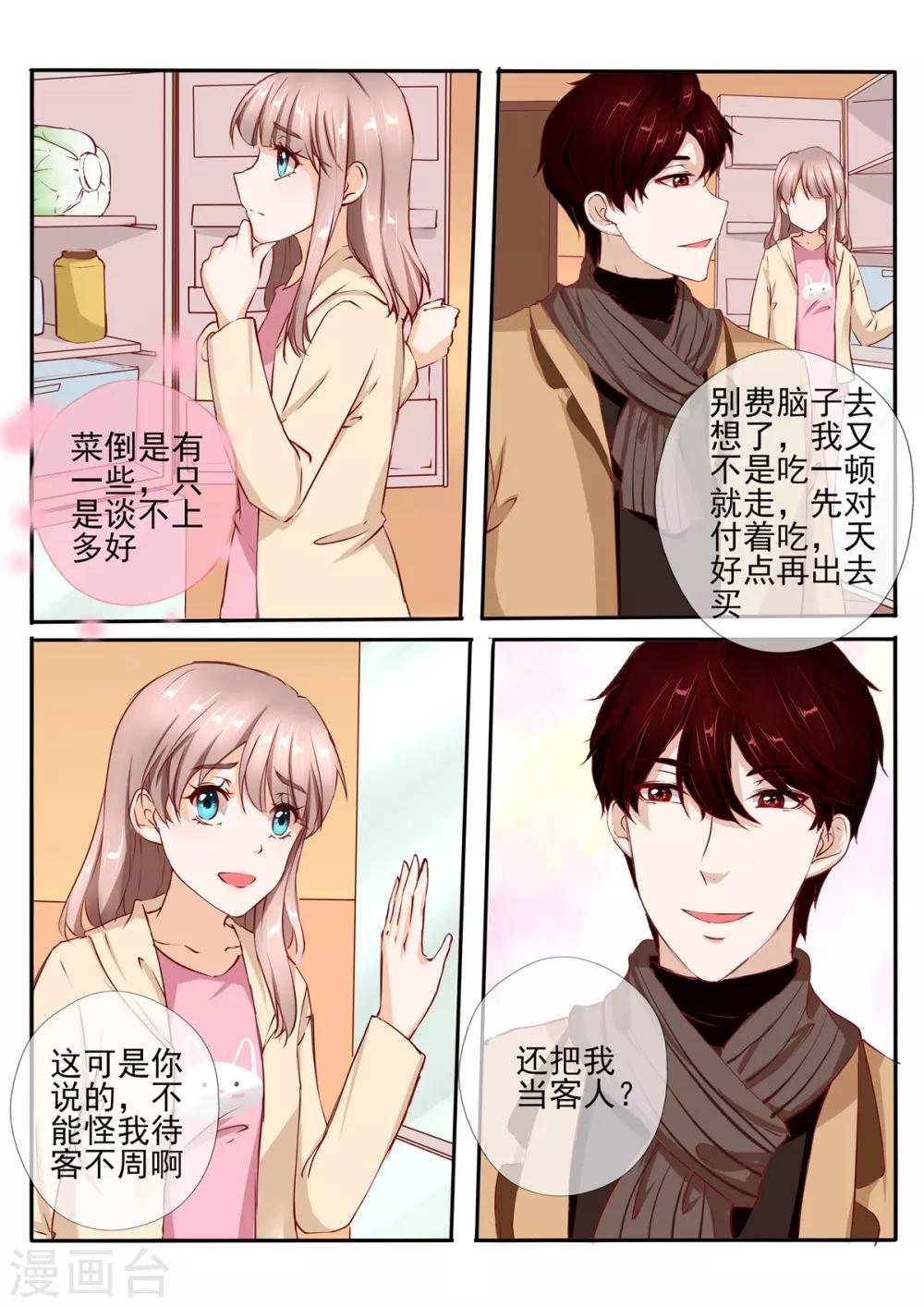 第33话12