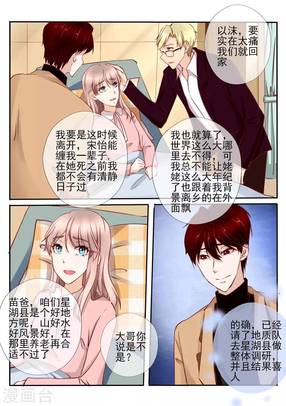 第38话21