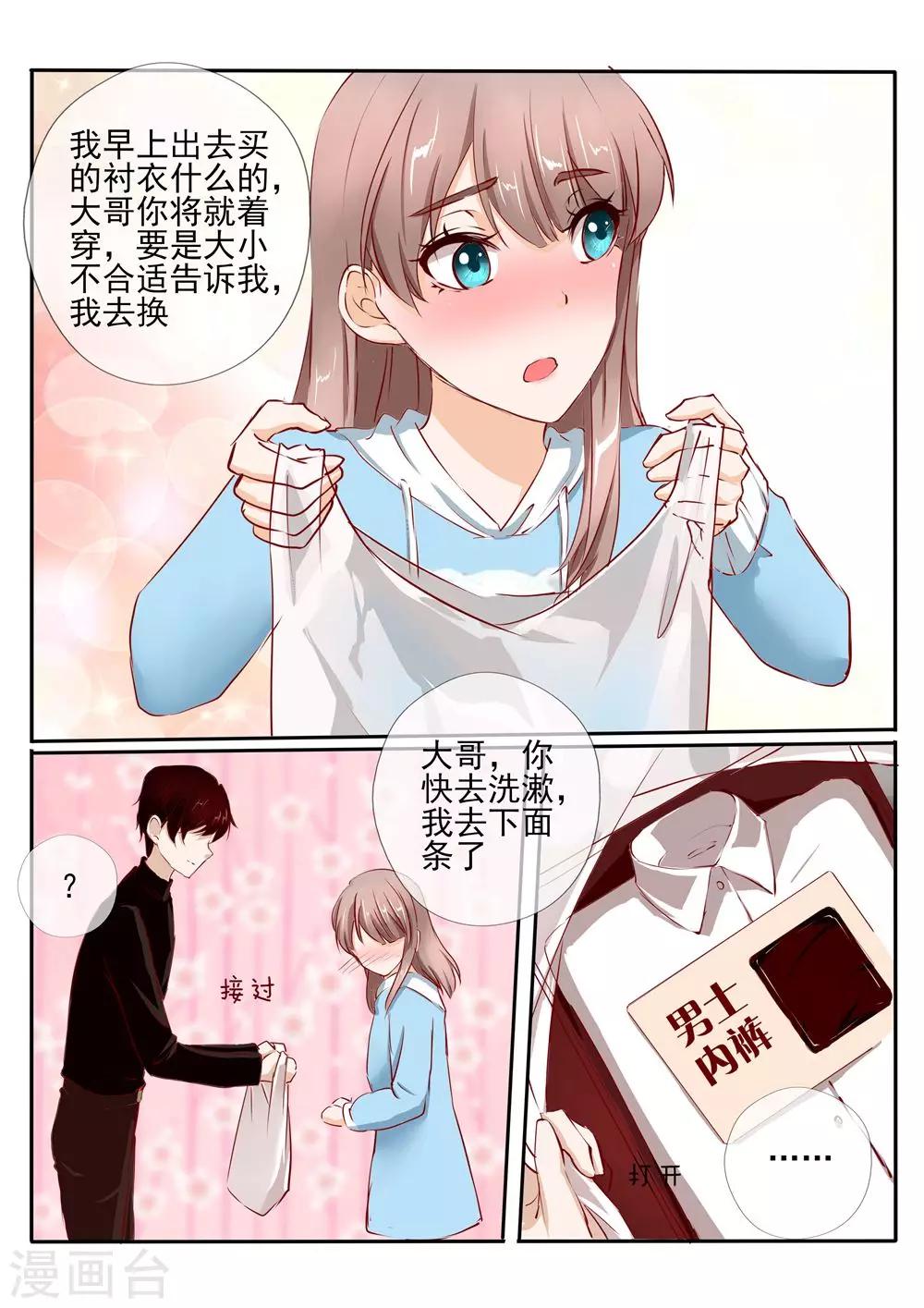 第27话23