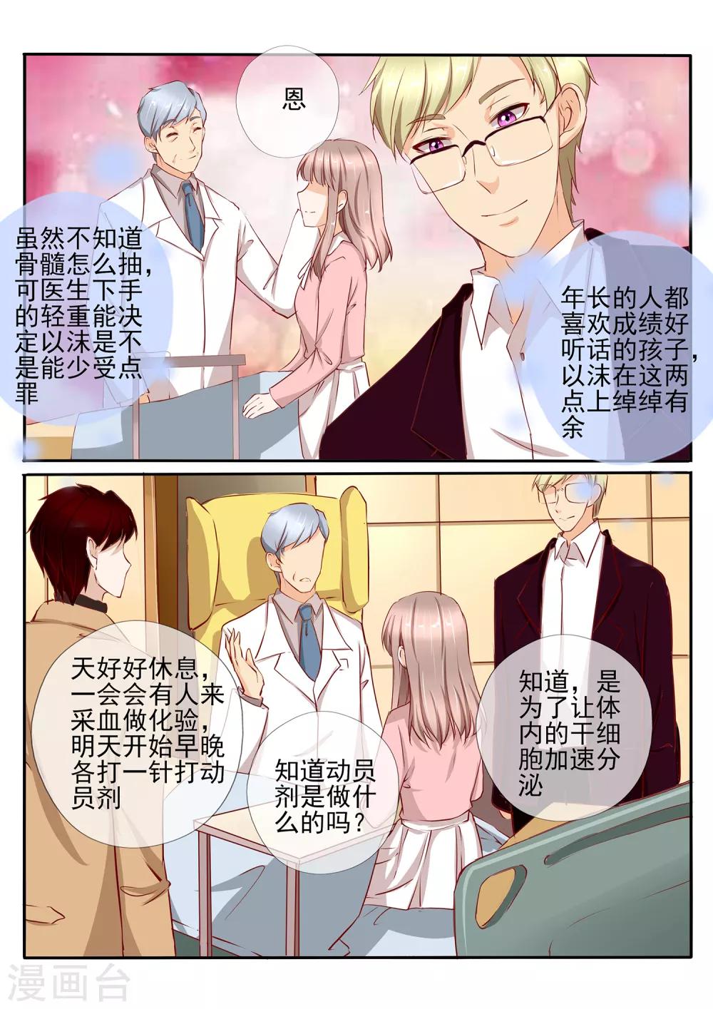 第36话24
