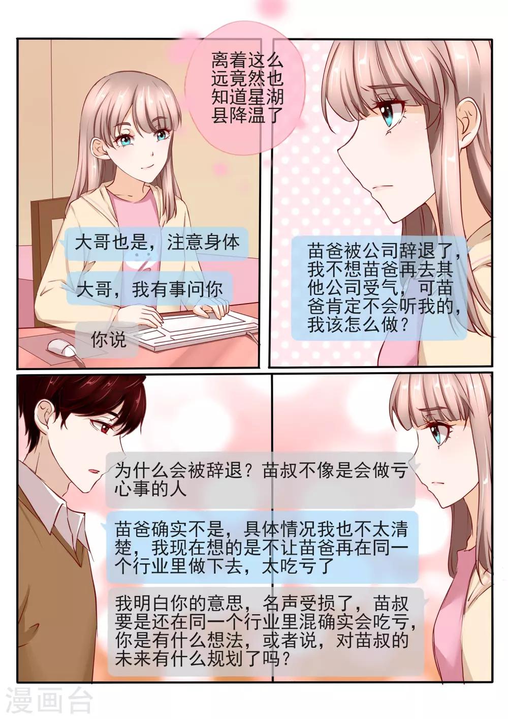 第31话28