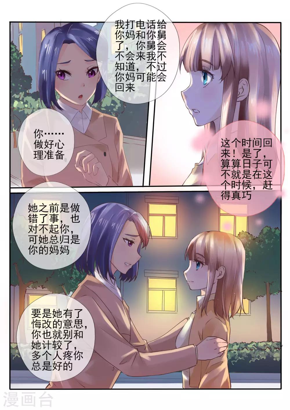 第17话19