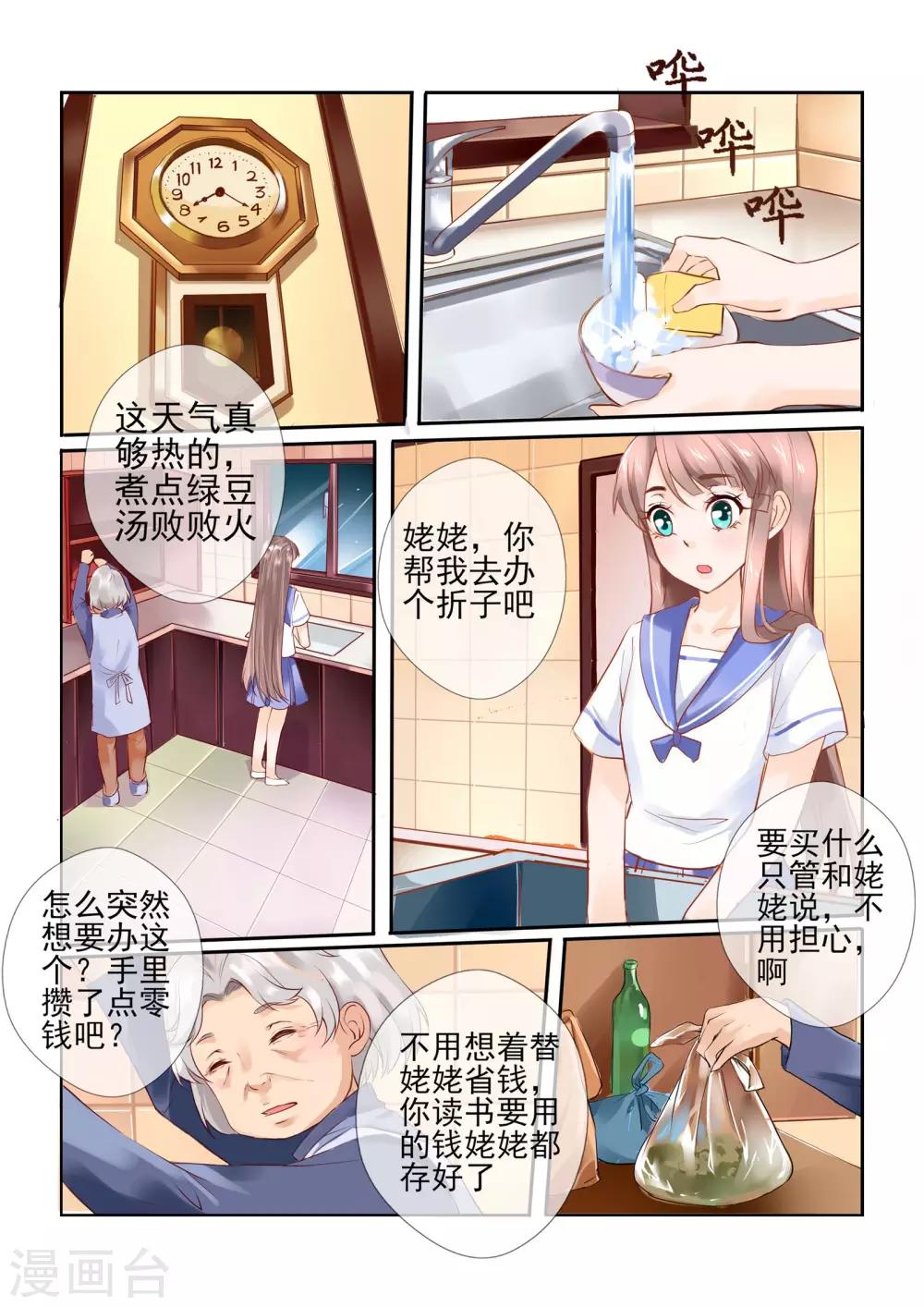 第2话15