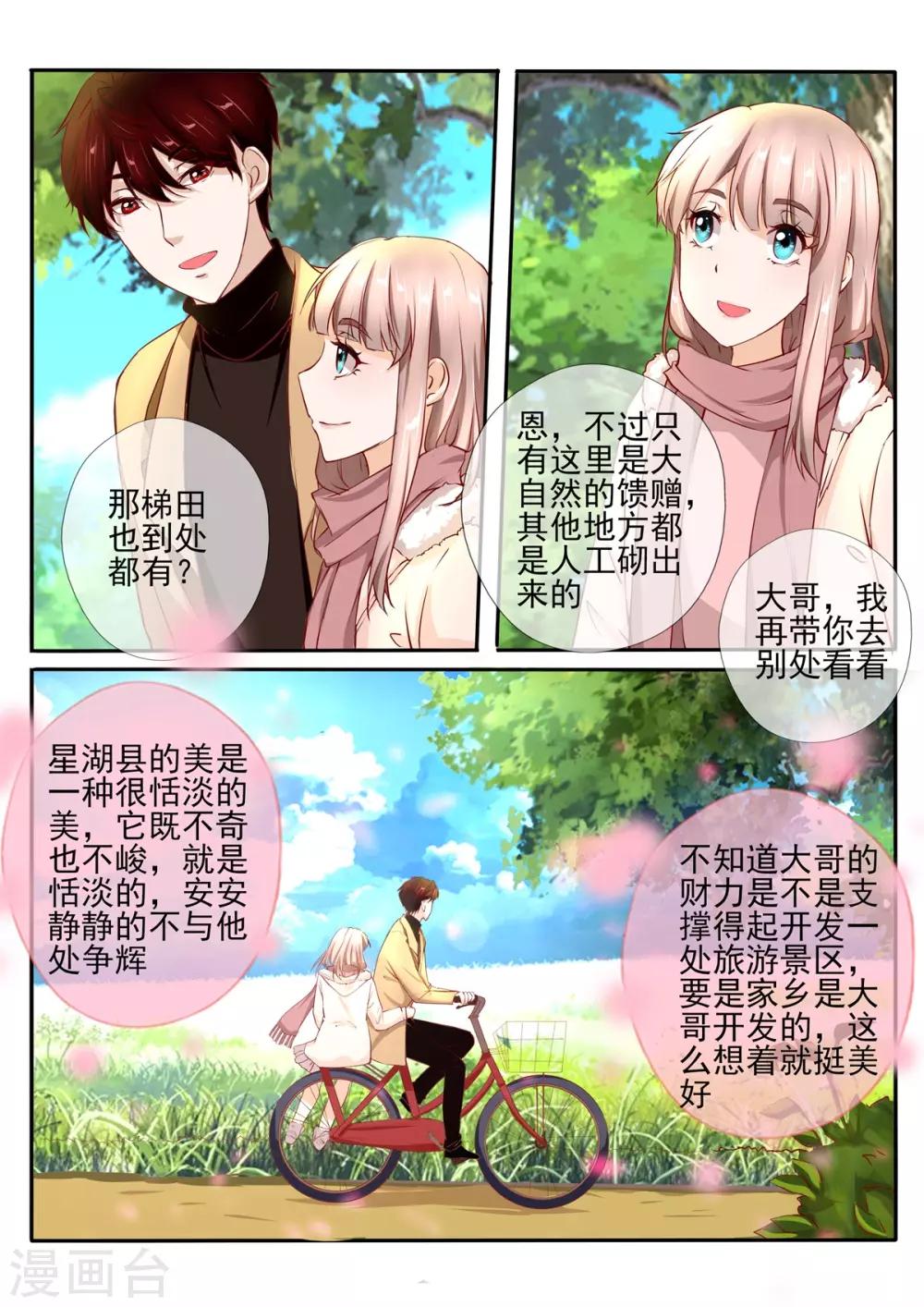 第33话25
