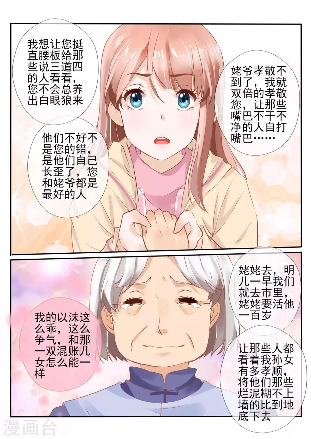 第13话12