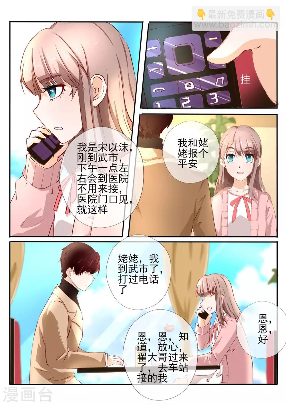 第25话16