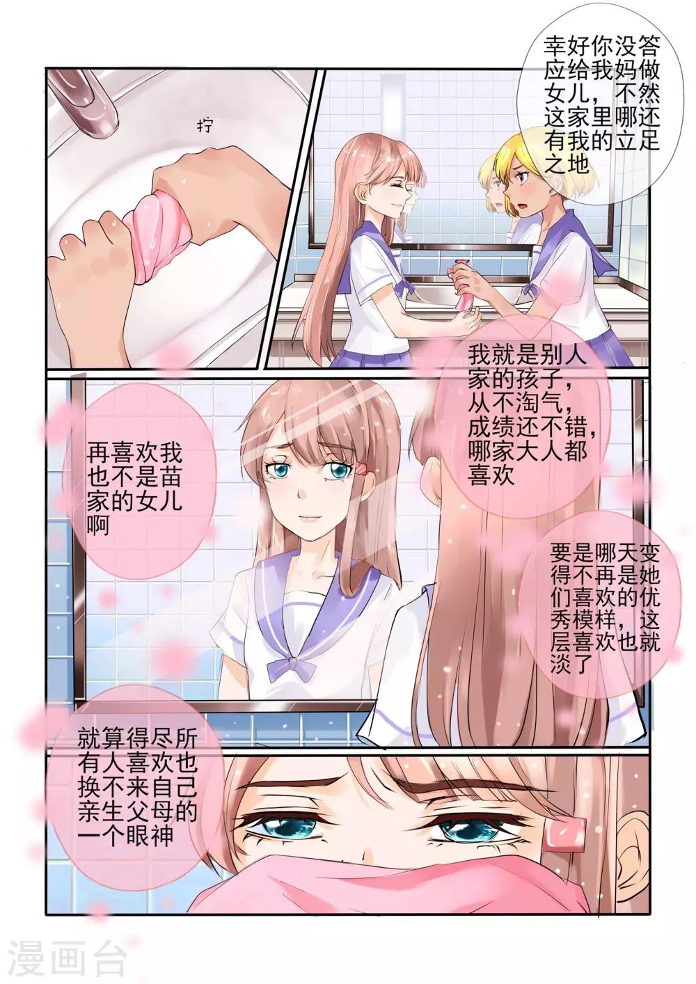 第4话2