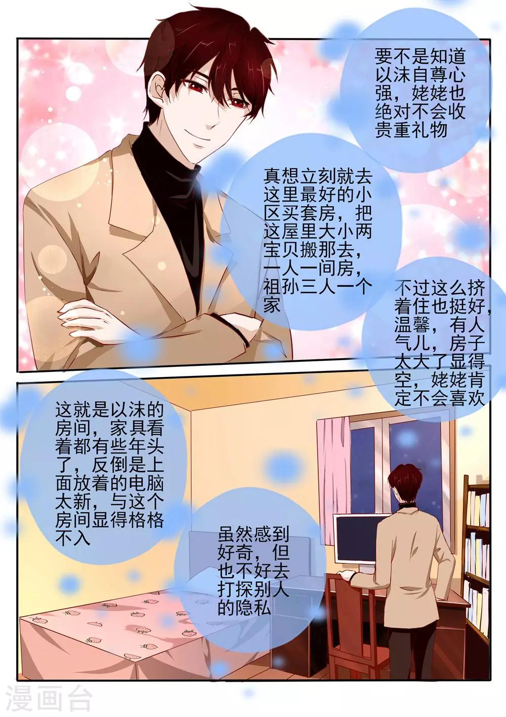 第27话15