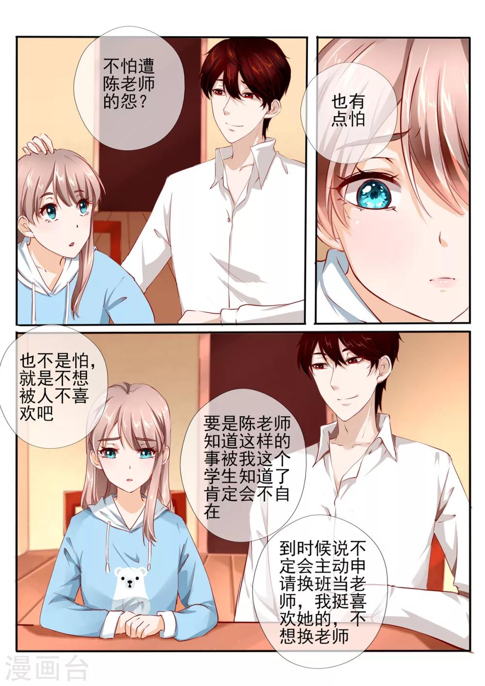 第28话15