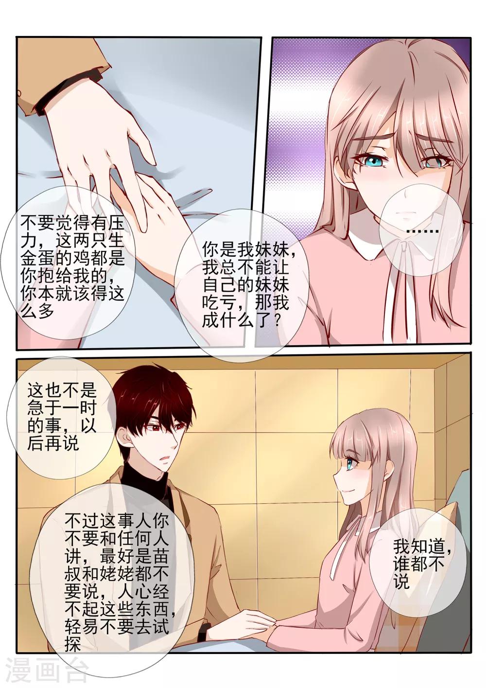 第38话210