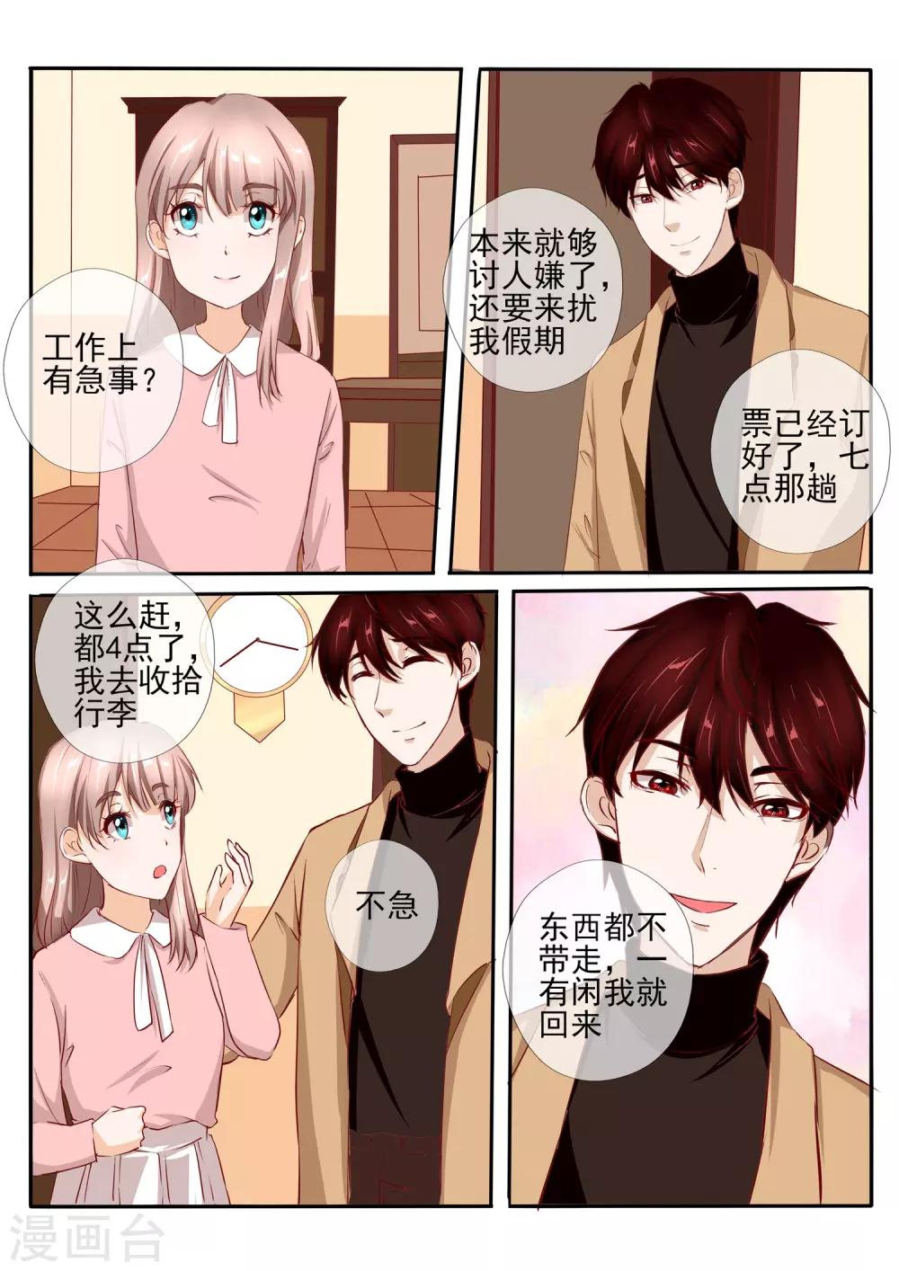 第34话16