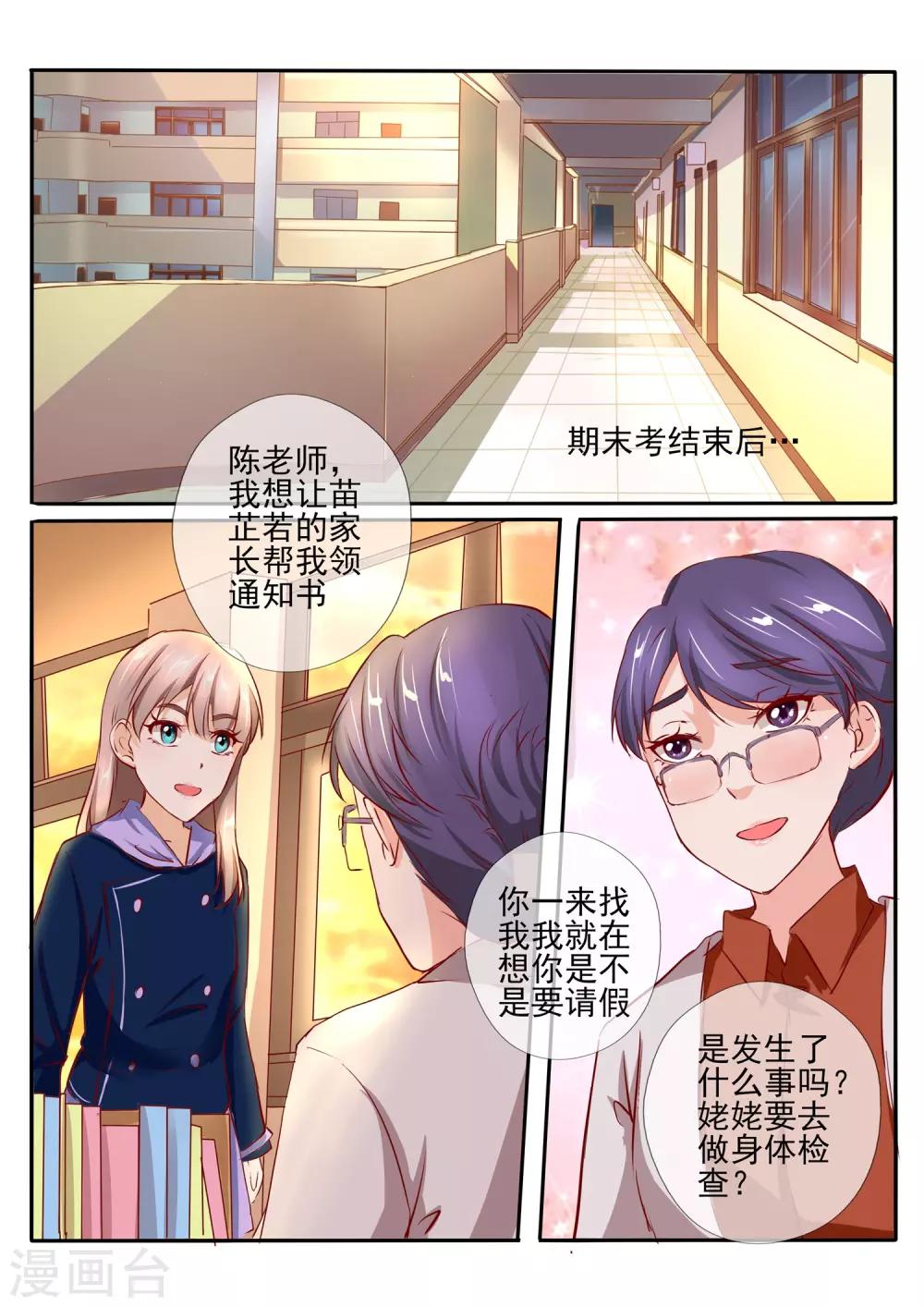第34话18
