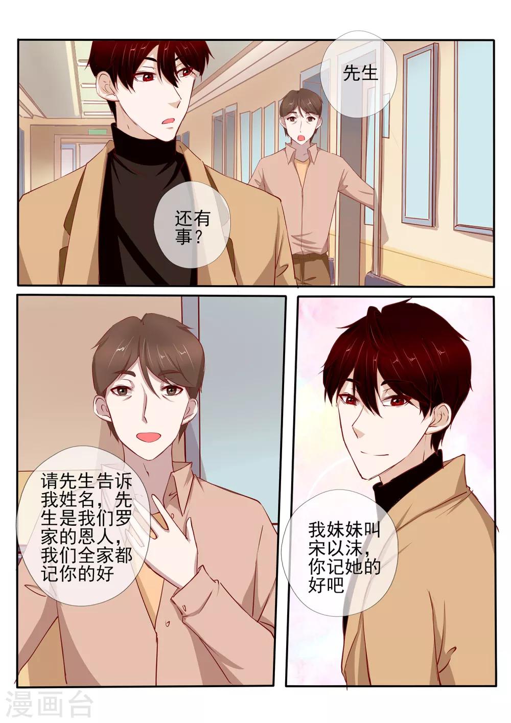 第37话23