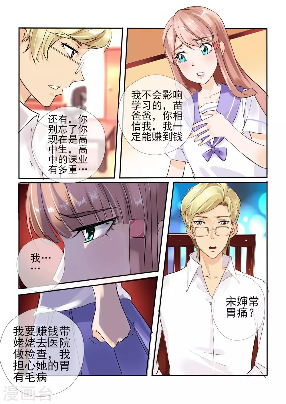 第4话11