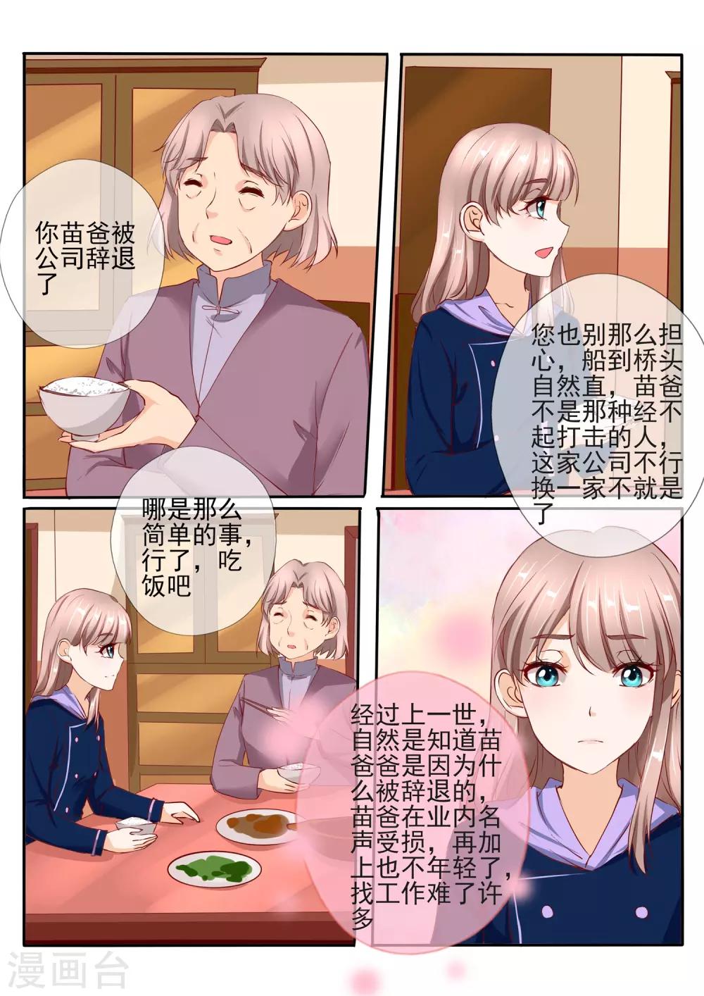 第31话26
