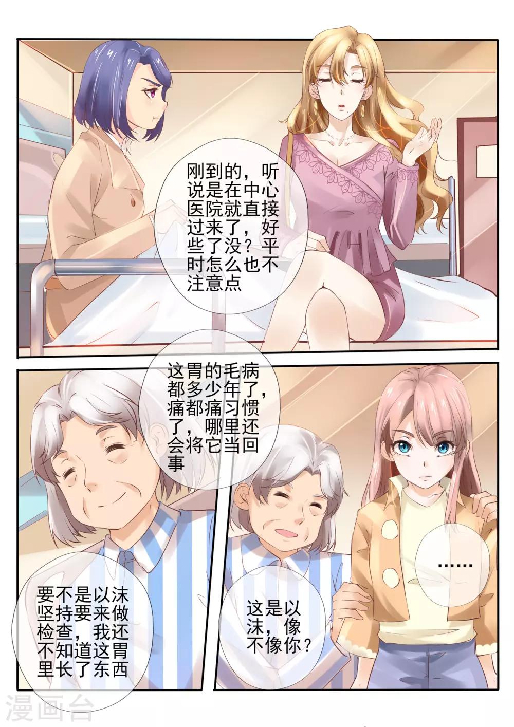 第19话29