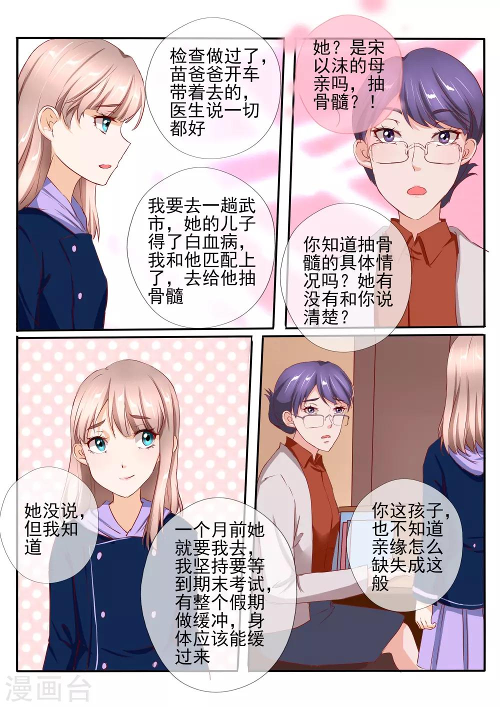 第34话19