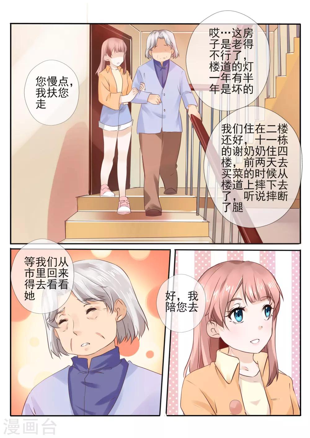 第15话19