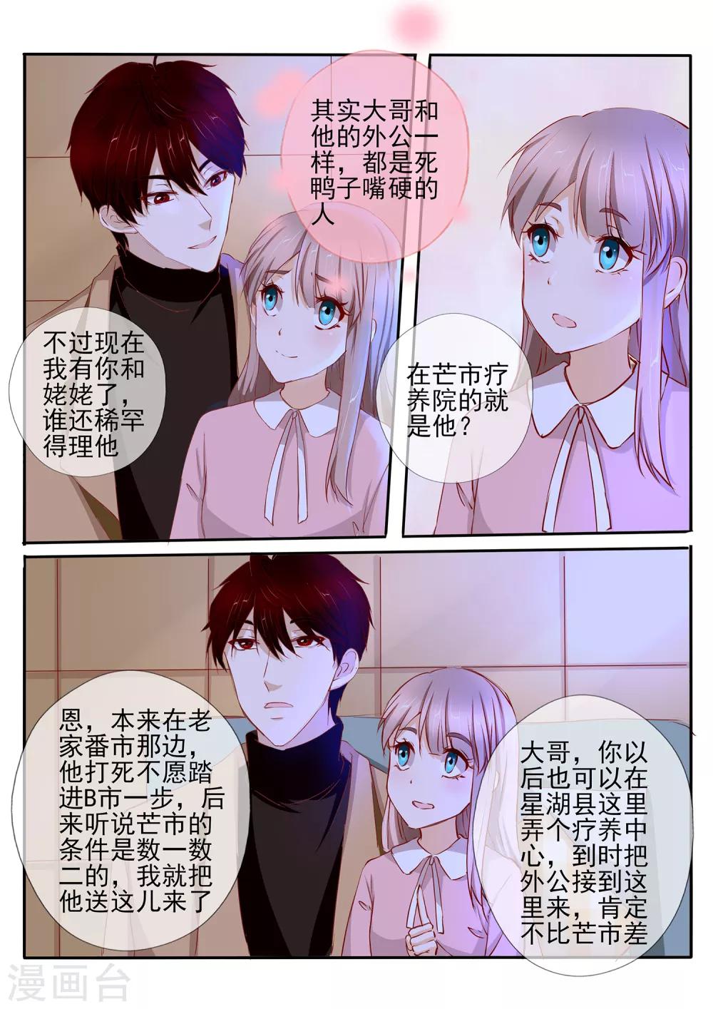 第39话210