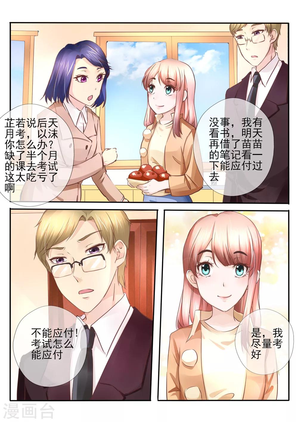 第23话16
