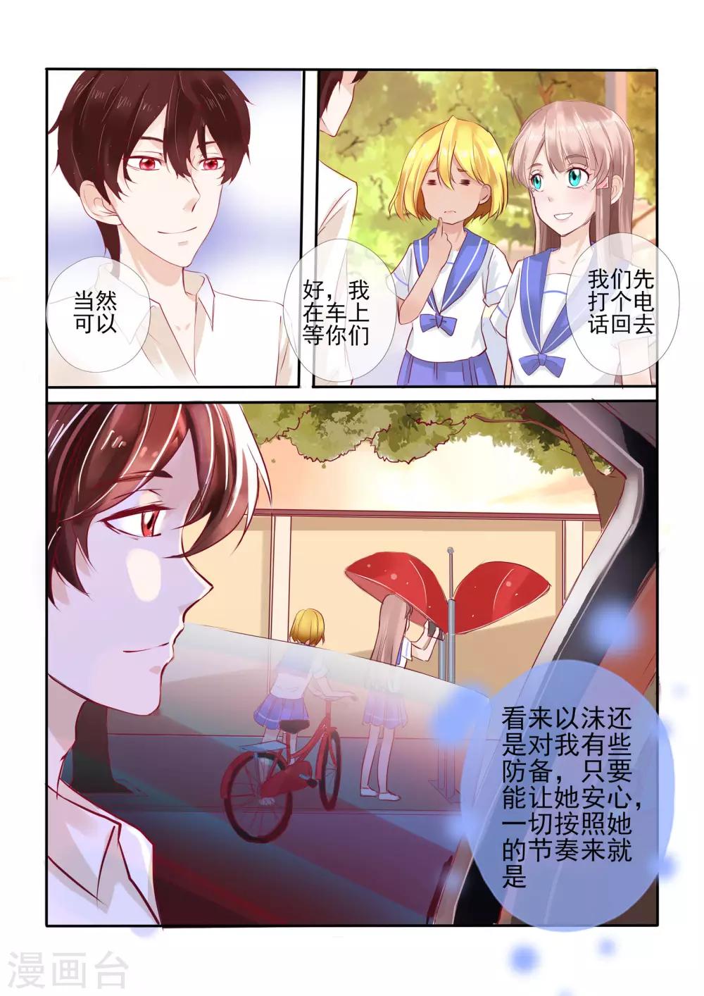 第7话11