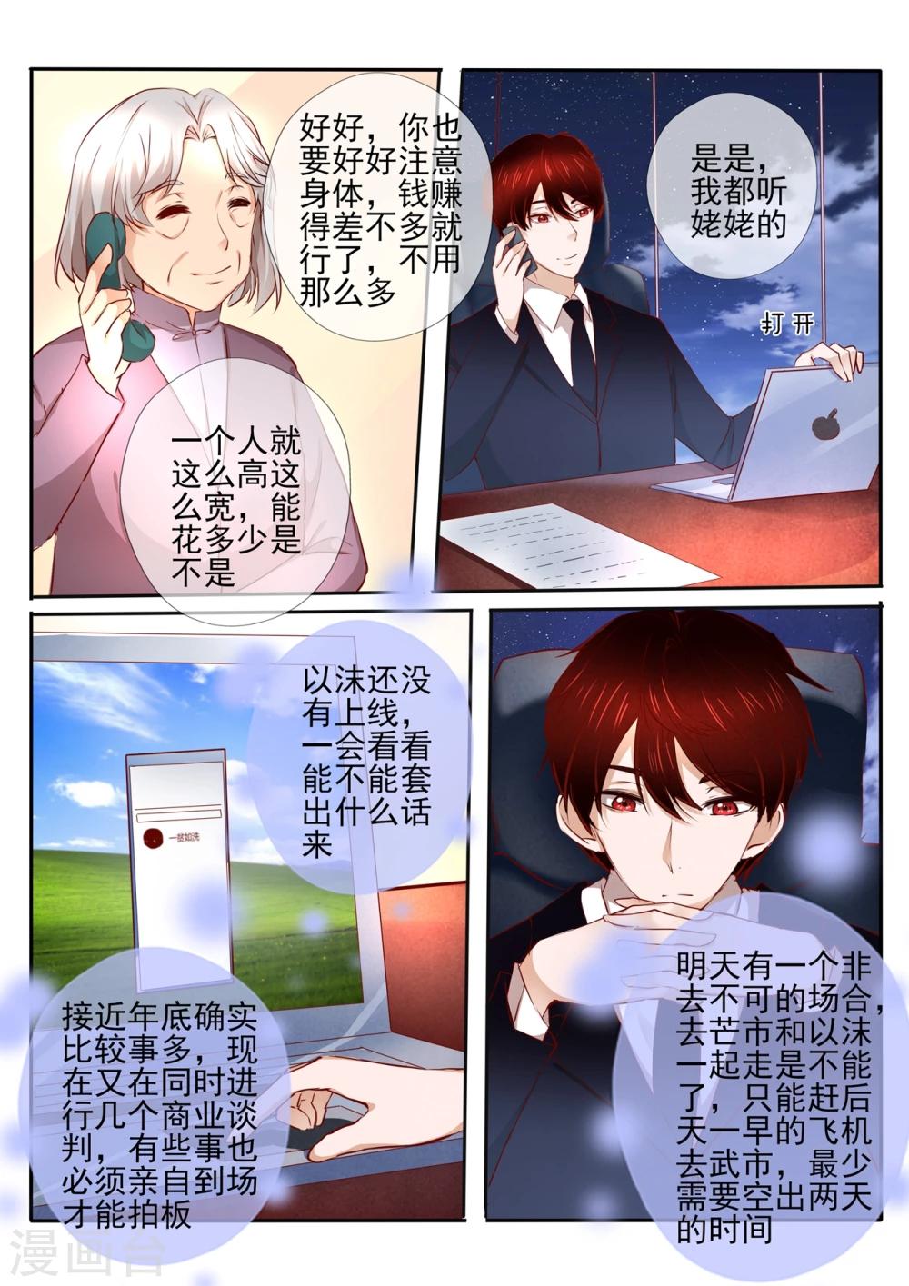 第24话210