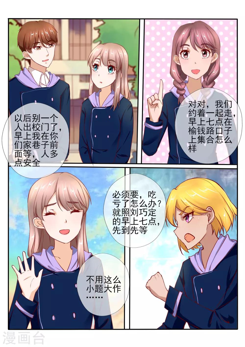 第29话210
