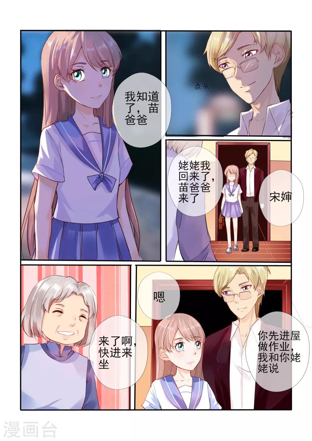 第5话9