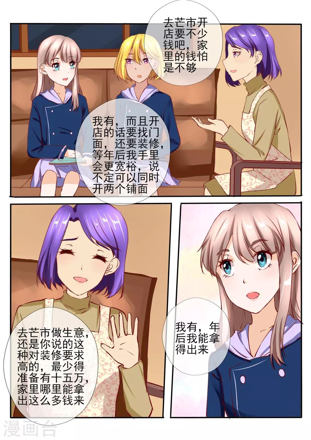 第32话18