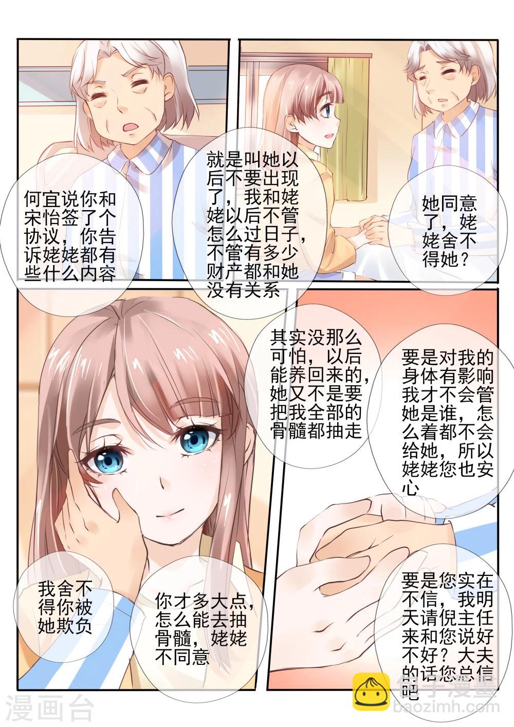 第21话29