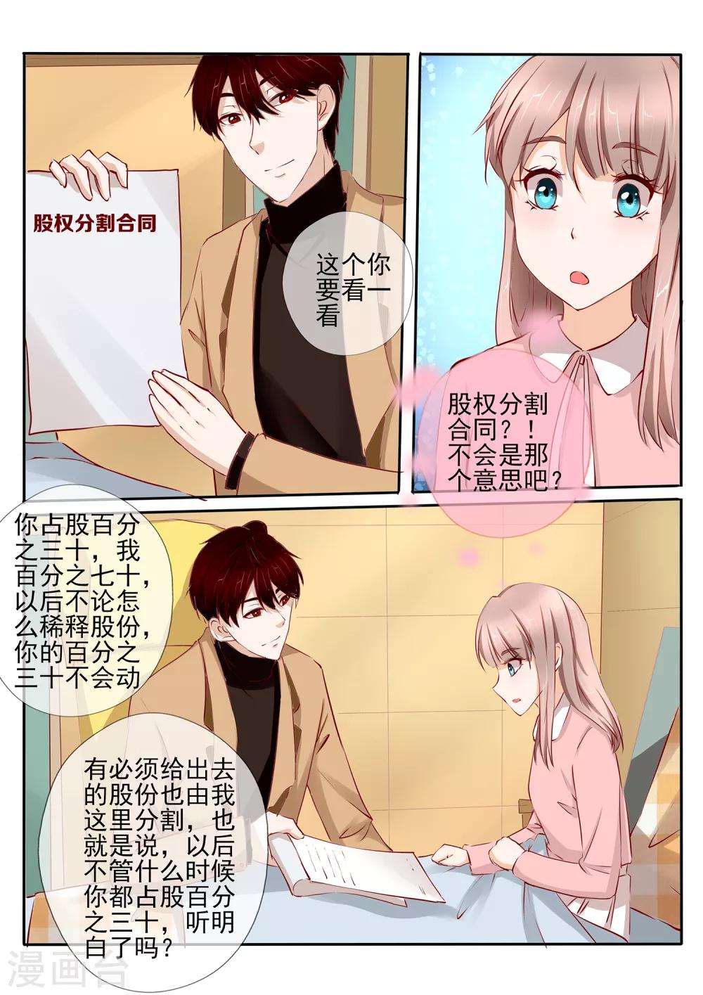 第38话25