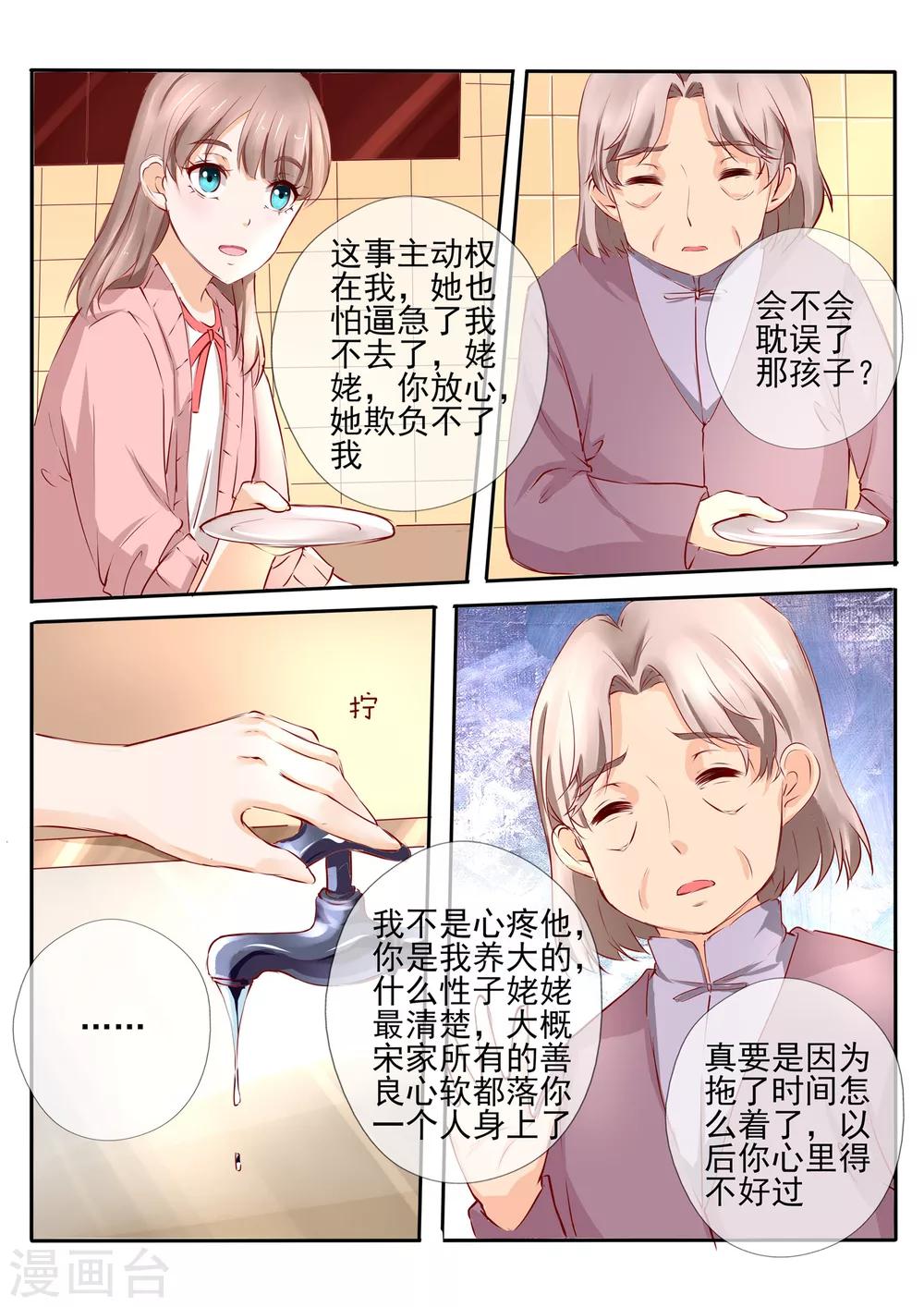 第26话28
