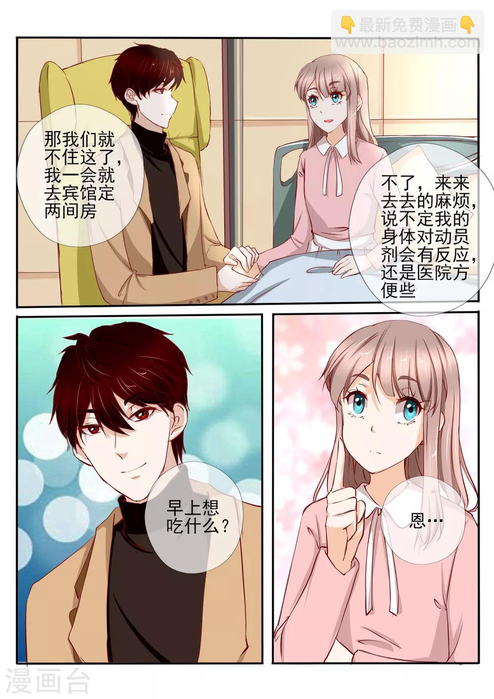 第36话210