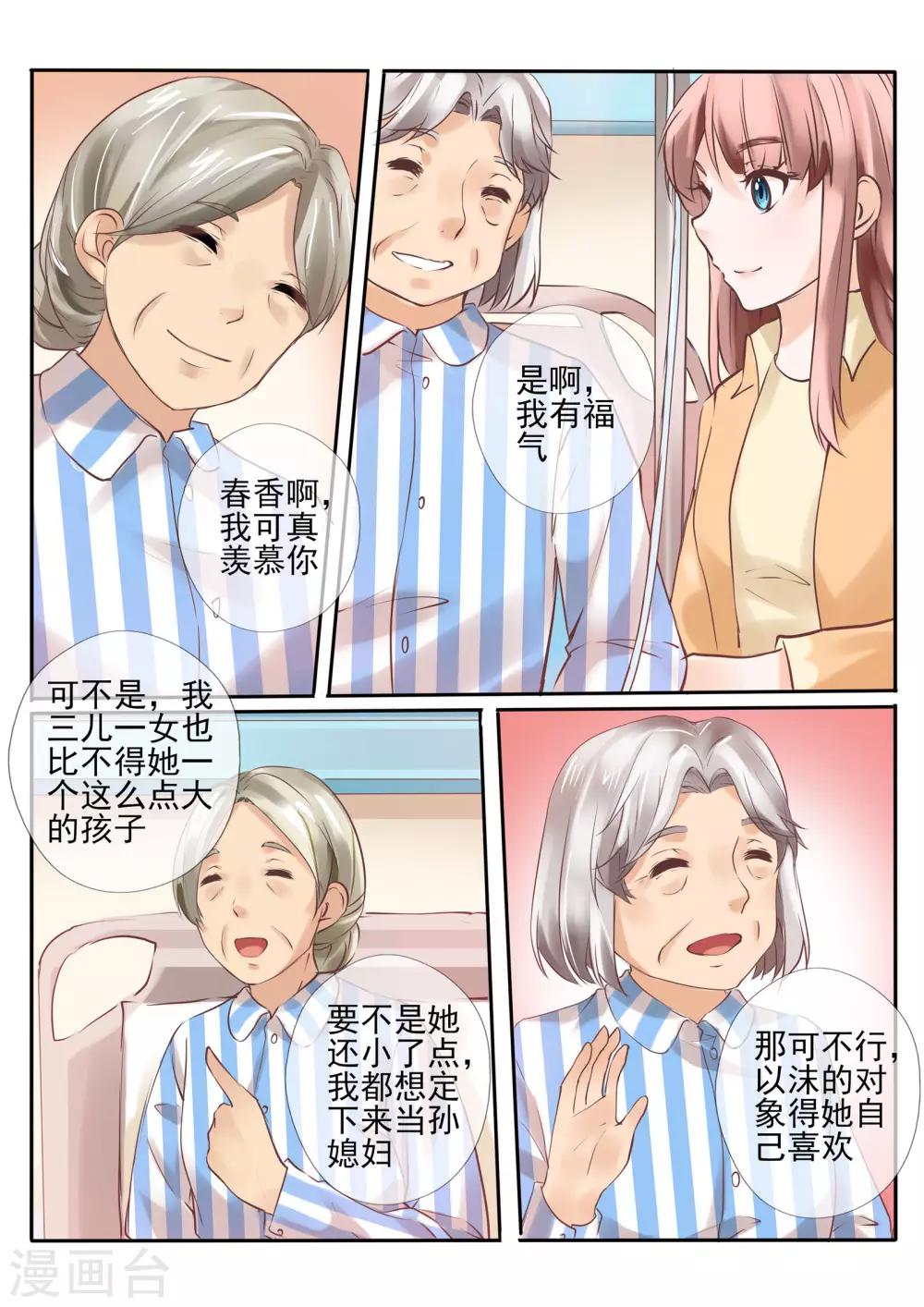 第16话26