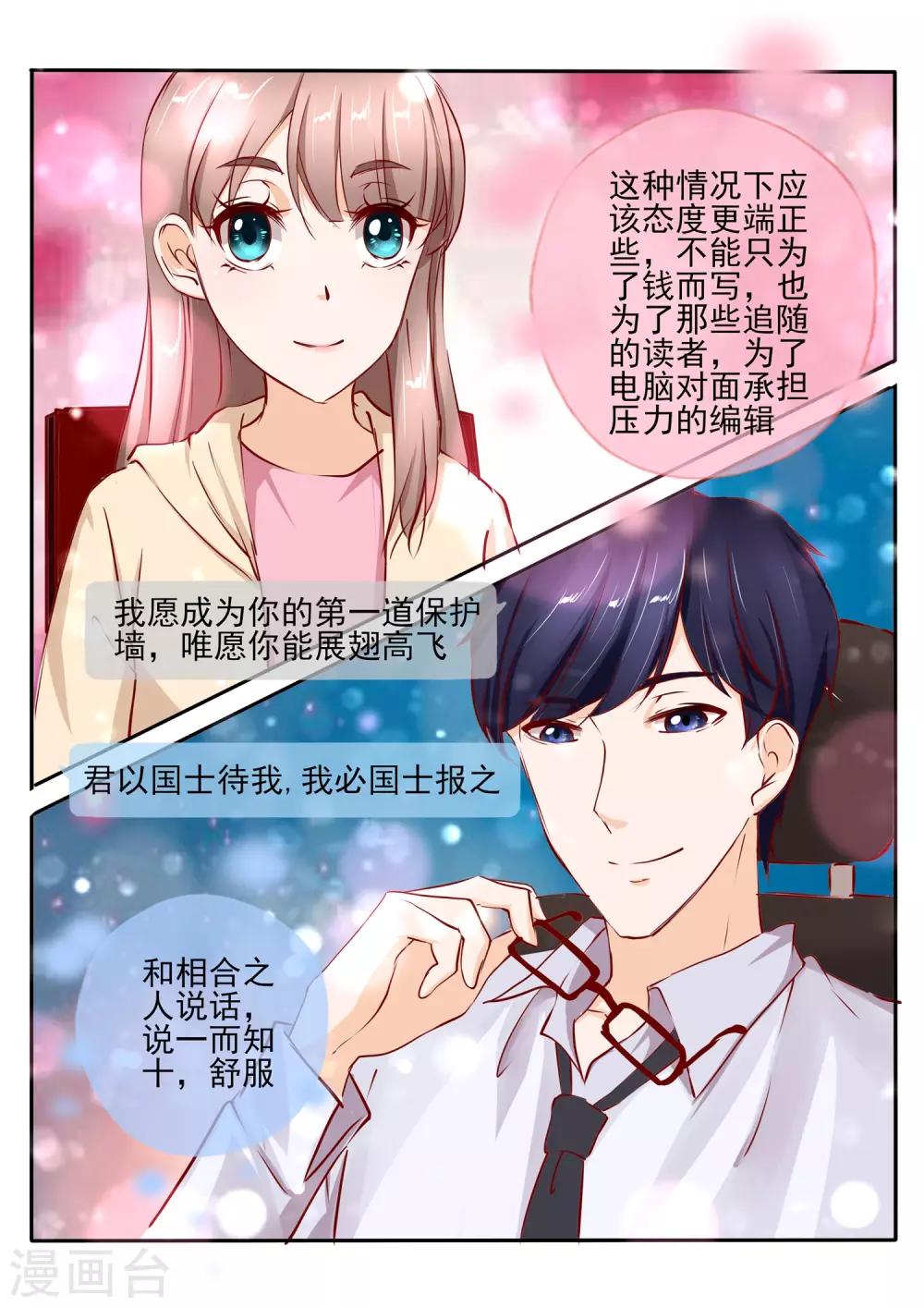 第30话111
