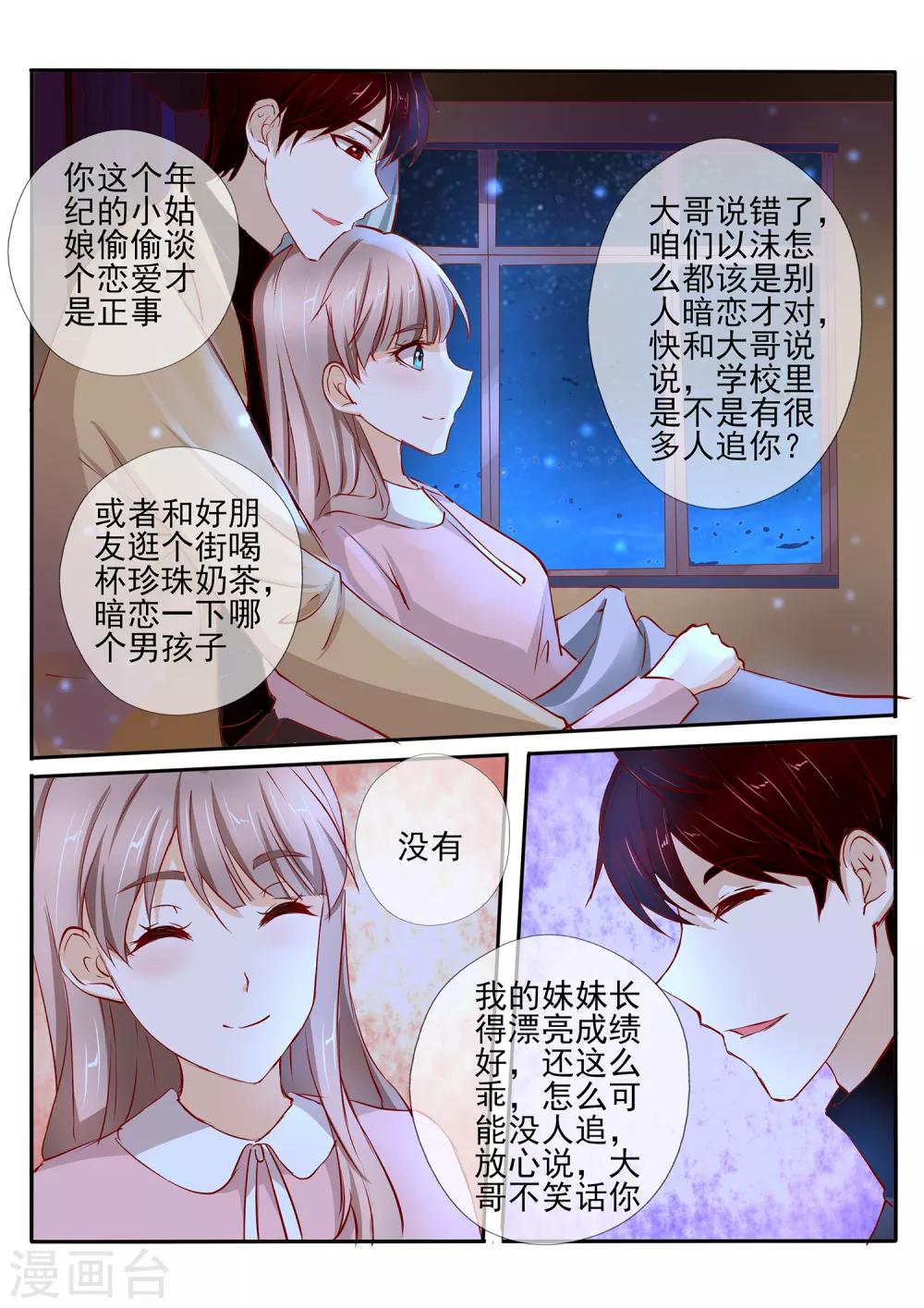第39话23